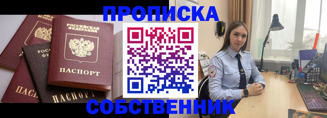 где прописаться в Миллерово