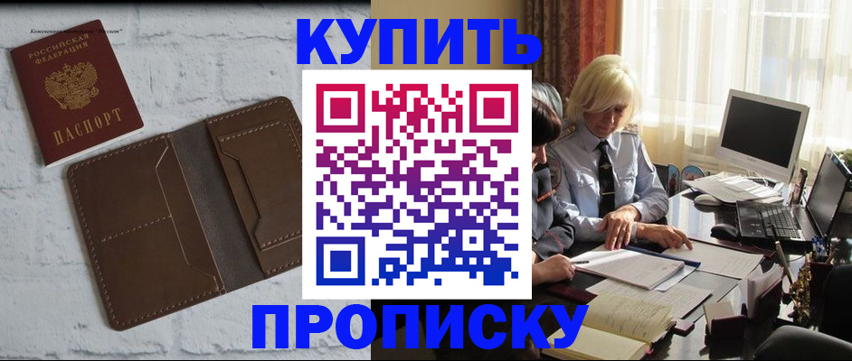 временная регистрация надежно в Миллерово