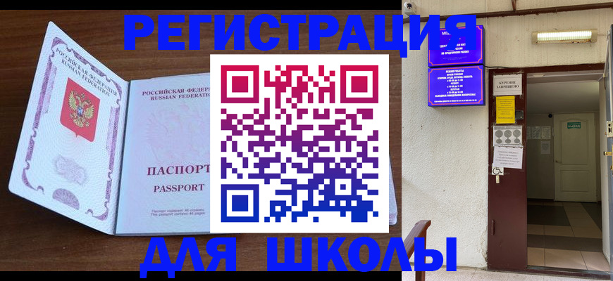 временная регистрация 2025 в Миллерово