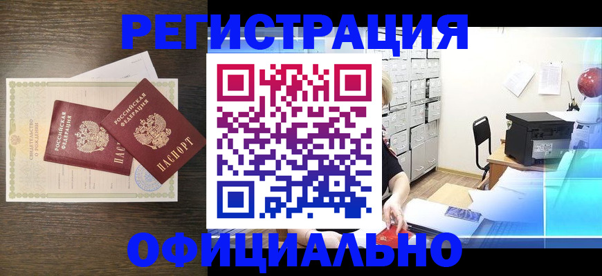 пропишу в квартире в Миллерово