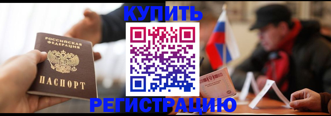 регистрация в Миллерово