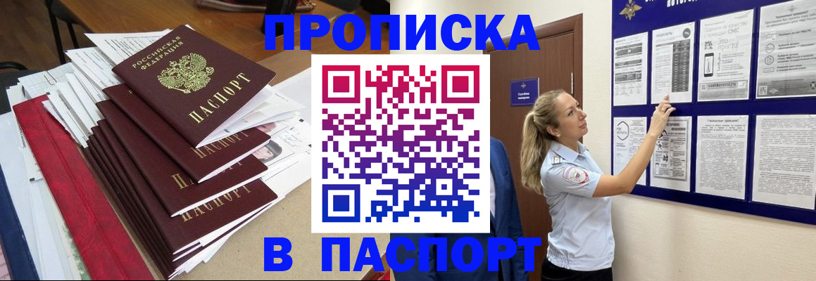временная регистрация в Миллерово