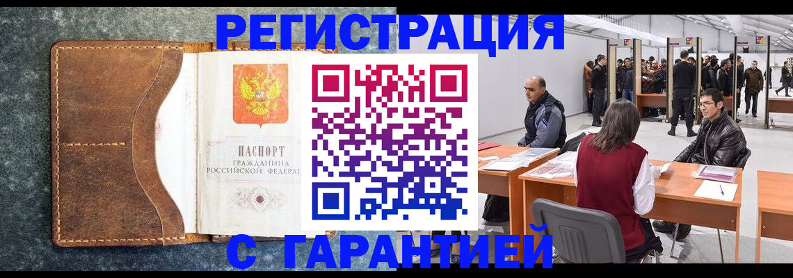 пропишу в квартире в Миллерово