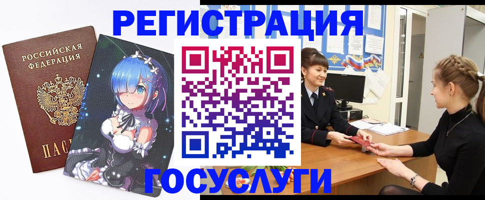 прописка штамп в Миллерово